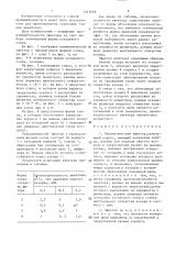 Пневматический эжектор (патент 1343028)