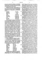 Сталь (патент 1721115)