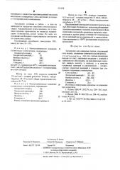 Электролит для осаждения галлия (патент 521358)