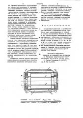Асинхронный двигатель с устройством регулирования (патент 978279)