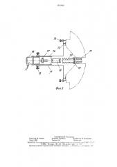 Стенд для испытания переносной моторной пилы (патент 1577955)