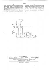 Устройство для дифференциальной токовой защиты шин (патент 464040)