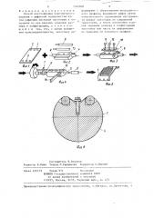 Способ изготовления пластинчатого изделия с рифленой поверхностью (патент 1342600)