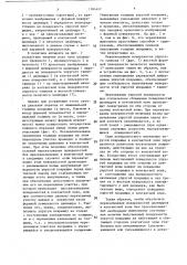 Способ регулирования печатного контакта в печатном аппарате ротационных печатных машин и упругая покрышка печатного цилиндра (патент 1384407)