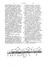 Шагающий конвейер для перемещения компонентов моторных транспортных средств вдоль сборочной линии (патент 1170964)