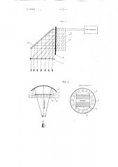 Осветитель для проектирующих приборов (патент 99340)