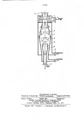 Вихревой сепаратор (патент 731992)