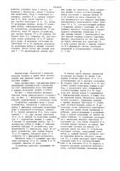 Устройство для исследования вероятностных графов (патент 1341646)