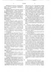 Шариковая винтовая передача (патент 1747781)