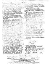 Замещенный диамид этилфосфоновой кислоты в качестве антипирена (патент 632702)