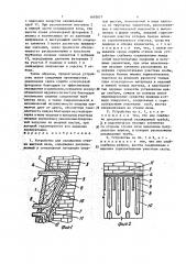 Устройство для охлаждения стенки шахтной печи (патент 1693871)