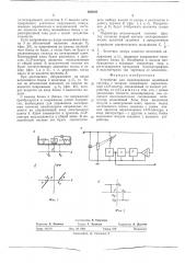 Устройство для моделирования колебаний системы с зазором (патент 488229)