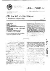 Способ химико-термической обработки стальных изделий (патент 1765251)