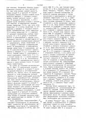 Однофазный сварочный выпрямитель (патент 1547987)