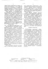 Пробоотборник (патент 1634775)