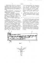 Способ поштучной выдачи длинномерных изделий (патент 1268235)