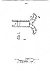 Устройство для искривления скважин (патент 968221)