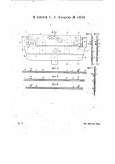 Штриховальный прибор (патент 16550)