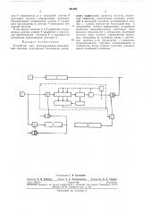 Устройство для интегрирования механических величин, измеряемых частотными датчиками (патент 281008)