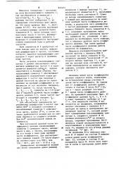 Делитель частоты с дробнымпеременным коэффициентом деления (патент 849493)