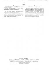 Магнитная лентаil.;v;..;.' ' •./. • :. библиотека (патент 165912)