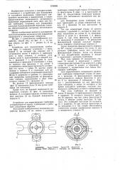Устройство для переключения тумблеров (патент 1198589)