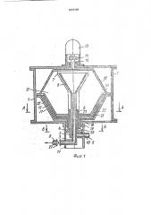 Центробежный осветлитель (патент 1607158)