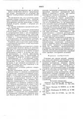 Установка для очистки деталей (патент 608572)