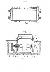 Устройство для уплотнения бетонной смеси в форме (патент 1308490)