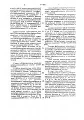 Способ получения сорбента для выделения фибронектина (патент 1777951)