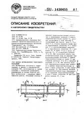 Каскад деривационных гидроэлектростанций (патент 1430455)