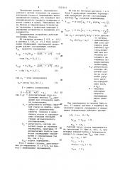 Устройство для управления копировальным станком (патент 1323341)