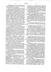 Узел крепления молотового штампа (патент 1756010)