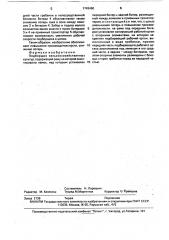 Подборщик сельскохозяйственных культур (патент 1743460)