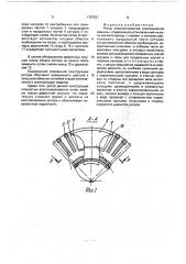 Ротор неявнополюсной электрической машины (патент 1767621)