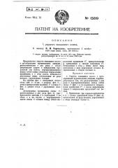 Упругое экипажное колесо (патент 15819)