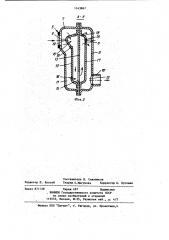 Глушитель шума выхлопа двигателя внутреннего сгорания (патент 1143867)