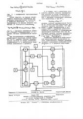 Амплитудный модулятор (патент 1107265)