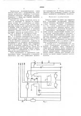 Патент ссср  298946 (патент 298946)