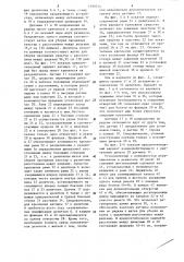 Устройство для направления движения уборочной машины по рядкам растений (патент 1291014)