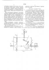 Патент ссср  417850 (патент 417850)