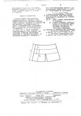 Способ ремонта многослойного асфальтобетонного покрытия (патент 894036)