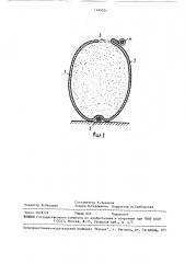Мягкий контейнер (патент 1490024)