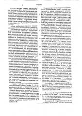 Запоминающий элемент с неразрушающим считыванием инфомрации (патент 1730681)