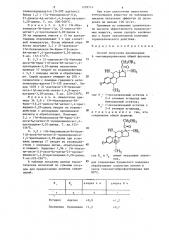Способ получения производных 6 @ -метилпреднизолона (патент 1299514)
