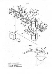 Способ обработки деталей сложногопрофиля (патент 831555)