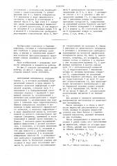 Автономный инклинометр (патент 1559132)