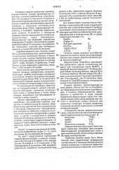 Способ получения d-ксилозы (патент 1838418)