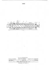 Катодное устройство (патент 260784)
