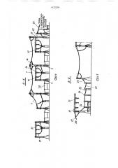 Открытое распределительное устройство высокого напряжения (патент 1422278)